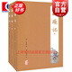 西游記(注評本)(全三冊) 注評本四大名著 [明]吳承恩 著 張書紳 評 上海古籍出版社