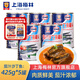梅林（MALING）上海梅林罐頭茄汁沙丁魚425g罐裝海鮮番茄魚下飯菜 茄汁沙丁魚425g*5