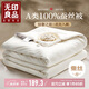 無印良品蠶絲被 A類100%蠶絲中長絲夏涼被子夏季薄被芯 200*230cm約3.6斤