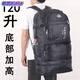 潮思匯120升戶外登山包男新款背包打工農(nóng)民工行李雙肩包建筑工地收納包 黑色超大號(hào)