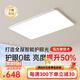 雷裕全光譜護眼客廳燈大燈2025新款吸頂燈中山燈飾主燈臥室燈現(xiàn)代簡約 全光譜護眼/90cm/三色【長方形】