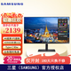 三星（SAMSUNG）27英寸 4K IPS 彩通認證 專(zhuān)業(yè)設計顯示器 HDR400 Type-C 90w 黑色S27B800PXC