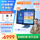 步步高【旗艦新品】S9學(xué)習(xí)機(jī)學(xué)生平板AI家教機(jī)護(hù)眼大屏早教機(jī)小學(xué)到高中課程同步洪恩S8升級(jí)款學(xué)練機(jī) 【新品上市】S9旗艦學(xué)習(xí)機(jī)學(xué)生平板512G