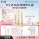 溪木源層孔菌水乳面霜套裝控油敏感肌護(hù)膚品套裝化妝品生日禮物送女朋友