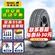 佳通輪胎（Giti） 佳通輪胎GITI 175/70R14 220V1 賽歐英朗瑞納 全新汽車輪胎
