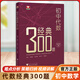 初中數學物理思想與方法導引2026 浙大優(yōu)學2025 初中數學思想和方法的妙用 初中數學公式定理導引 100個挑戰(zhàn)性問題 看圖思解初中幾何 浙江大學出版 初中代數經典300題