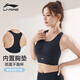李寧（LI-NING）運動(dòng)內衣文胸女瑜伽健身背心跑步中強防震bra無(wú)鋼圈聚攏胸衣美背 暗夜黑【工字型美背】 M
