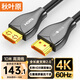 秋葉原（CHOSEAL）HDMI線工程級 4K/60HZ高清 石墨烯屏蔽鋅合金頭筆記本電腦機(jī)頂盒連接電視投影儀連接線10米QS8178A