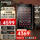 卡薩帝（Casarte）紅酒柜家用118升小型家用客廳辦公室恒溫保濕酒柜防震雪茄茶葉透明展示柜【可裝約49瓶】JC-118U1