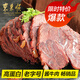 東來順醬牛肉200g清真熟食開袋即食健身代餐鹵肉北京特產(chǎn)中華老字號