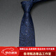 AREA法國(guó)進(jìn)口品質(zhì)免打結(jié)拉鏈款高端真桑蠶絲領(lǐng)帶男禮物正裝商務(wù)手打款 手打款-深藍(lán)白點(diǎn)腰果花紋