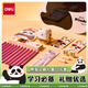 得力（deli）熊貓學(xué)生文具套裝筆記本禮盒學(xué)生禮盒(搖搖尺/鉛筆/貼紙/精裝本/削筆機(jī)/鉛筆護(hù)套/橡皮擦）VG67