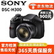 索尼(SONY)  長焦數(shù)碼照相機HX60 HX400 HX50 H400二手相機索尼長焦卡片機 99新 DSC-H300 35倍光學(xué)變焦
