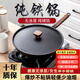 普利邦（PULEEBUMG） 日本進(jìn)口鐵鍋不粘炒鍋無涂層高端家用炒菜鍋電磁爐通用日本進(jìn)口 高純精鐵炒鍋【免費(fèi)開鍋】 30cm