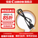 佳能（Canon） 佳能原裝數(shù)據(jù)線 T口數(shù)據(jù)傳輸線 數(shù)碼單反相機(jī)  USB連接線EOS 6d 6d2 5D3 5D2 80D 70D 60D 佳能原裝黑色數(shù)據(jù)線【不支持充電】