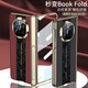 詹博士適用華為matex5/x3/典藏版保護(hù)套秒變BookFold折疊屏磨砂素皮高檔商務(wù)高清殼膜一體磁吸中軸防摔殼 玄黑色 適用：華為matex5/x3/典藏版