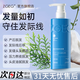 ZGEG防脫洗發(fā)水防斷蓬松防脫強(qiáng)韌健發(fā)滋潤頭皮清屑防癢去污洗發(fā)露 【蓬松防脫】洗發(fā)水400ML