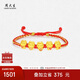 周大生黃金轉(zhuǎn)運珠足金龍手鏈硬金手串七夕禮物送女友 五福龍-紅繩1.6g