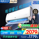 奧克斯大1.5匹 奧知音 新一級能效  語音控制  家用變頻冷暖兩用 沁音空調(diào)掛機KFR-35GW/BpR3AQC700(B1)