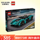 樂(lè)高（LEGO）積木拼裝玩具 機(jī)械組42208阿斯頓馬丁Valkyrie9歲+ 七夕禮物