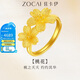 佐卡伊黃金戒指女999足金三生花足金戒指花朵戒指七夕情人節(jié)禮物定價(jià)