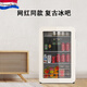 HOMESUN復(fù)古HOMESUN冰吧冷藏柜家用客廳飲料小型一級能耗風(fēng)冷迷你冰箱辦公室桌面保鮮柜 奶油白丨檔位溫控丨鋼化玻璃