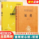 六祖壇經(jīng)正版京東 中華書(shū)局 六祖慧能原版 王德峰推薦 惠能原文全本注釋譯文白話(huà)文解析 六祖壇經(jīng)+金剛經(jīng).心經(jīng)
