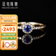 廷亮黃18K金0.3克拉皇家藍(lán)藍(lán)寶石戒指鉆石戒指 彩寶戒指 定制手寸留言（7個(gè)工作日）