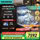 西門子（SIEMENS）IQ500智凈魔方洗碗機(jī)家用灶下嵌入式小戶型洗碗機(jī)晶蕾長(zhǎng)效烘干存儲(chǔ) 超五星級(jí)消毒除菌洗果蔬 【18套-黑金屬】SJ45ZC24MC