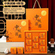 楚歌質(zhì)優(yōu)品2025月餅禮盒手提中秋節(jié)月餅盒子感禮品盒月餅包裝盒 月餅盒空盒;中秋團(tuán)圓橙色 8粒裝