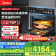 美的（Midea）【國(guó)家補(bǔ)貼】55L嵌入式變頻微蒸烤蒸烤箱10英寸大彩屏多功能微蒸烤炸燉一體機(jī) GC5