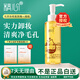 精心精心卸妝油眼唇臉三合一全臉可用深層清潔乳化快不辣眼官方正品 精心卸妝油【下單送好禮】