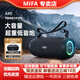 MIFA A90德國無線藍(lán)牙音箱大功率發(fā)燒級(jí)超重低音炮便攜式廣場(chǎng)舞車載小鋼炮戶外騎行防水大音量插卡音響 經(jīng)典黑【下單送背包+音樂會(huì)員】 官方標(biāo)配