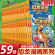 植物大戰(zhàn)僵尸2恐龍漫畫書全套54冊 兒童恐龍繪本科普百科全集6-9-12歲小學(xué)生一二三年級課外閱讀書侏羅紀(jì)恐龍世界爆笑科學(xué)故事書籍 13.反斗玩具城
