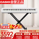 卡西歐（CASIO）電鋼琴PXS1100白色智能觸摸屏88鍵重錘專業(yè)考級(jí)單機(jī)+便攜X架款