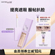 美寶蓮superstay淚溝沒了液遮瑕提亮 01高光色10ml 生日禮物女