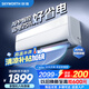 創(chuàng)維空調(diào)大1.5匹京智新一級(jí)能效 雙排銅管 家電國家補(bǔ)貼 省電變頻冷暖掛機(jī)KFR-35GW/V3GM1J-N1以舊換新