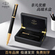 派克（PARKER）鋼筆卓爾18K金筆大墨水禮盒套裝男士高端簽字筆輕奢商務(wù)送禮生日禮物送老師長輩領(lǐng)導(dǎo)定制刻字 精英睿智黑金夾墨水筆【限定·實木禮盒】