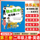 2025秋新版 新蕾出版社 快樂(lè)英語(yǔ)練習(xí)冊(cè)二年級(jí)上冊(cè) 第三冊(cè) 快樂(lè)英語(yǔ)二年級(jí)上冊(cè)天津版練習(xí)冊(cè)
