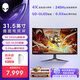 外星人（ALIENWARE）31.5英寸 曲面顯示器 4K 240Hz 0.03ms QD-OLED G-SYNC低藍(lán)光 游戲高刷屏AW3225QF