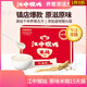 江中食療江中猴頭菇養(yǎng)胃粉原味袋裝450·g*2盒養(yǎng)胃猴頭菇人參紅棗米糊 30天裝米稀+5天米稀【共35天裝】實(shí)惠裝