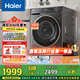 海爾（Haier）滾筒洗衣機(jī)全自動(dòng)10公斤超薄 家電國(guó)家補(bǔ)貼20% 以舊換新一級(jí)能效超薄家用直驅(qū)小紅花XQG100-BD539S