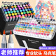 Touchcolor軟頭馬克筆套裝油性兒童畫畫套裝美術(shù)水彩筆畫筆學(xué)生繪畫手繪筆記號筆六一兒童節(jié)禮物送男女孩 【4代高品質(zhì)軟頭】-120色