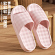潔麗雅涼拖鞋男夏季2025新款室內居家浴室洗澡防滑不臭腳情侶拖鞋女外穿 粉色 【2.0升級款｜經(jīng)典格紋 簡(jiǎn)約耐看】 40-41 【適合39-40碼】