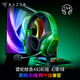 雷蛇（Razer）梭魚X幻彩版  幻影綠 無線頭戴式電競游戲耳機耳麥 降噪麥克風(fēng) 多平臺兼容  適配三角洲行動