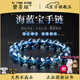 碧芳瓊收藏級(jí)7A天然冰種海藍(lán)寶手鏈水晶手串圣瑪利亞色深藍(lán)女送生日禮物 11mm海藍(lán)寶【圣瑪利亞色】