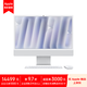 Apple AI電腦 2024款 iMac 24英寸銀色4.5K屏 M4(10+10核) 24G 512G一體式電腦 MCR24CH/A【企業(yè)專享】