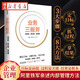 業(yè)務(wù)三板斧 定目標(biāo) 抓過程 拿結(jié)果 王建和 等著 做優(yōu)秀的管理者 阿里鐵軍親述內(nèi)部管理方法 阿里企業(yè)管理經(jīng)驗 引力商學(xué) 企業(yè)管理湖北新華書店旗艦店