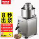廚仕博肉丸打漿機商用大絞肉機功率多功能打肉丸機家用魚(yú)丸肉漿肉泥機全自動(dòng)不銹鋼 第三代防水24型220V 4-8斤量