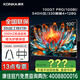 康佳（KONKA）（實(shí)體店）100G7 PRO 100英寸電視 Mini LED540分區(qū)330Hz游戲電視4K超清智能液晶會(huì)議平板電視機(jī) 咨詢(xún)立減XXX，咨詢(xún)包滿(mǎn)意價(jià)格